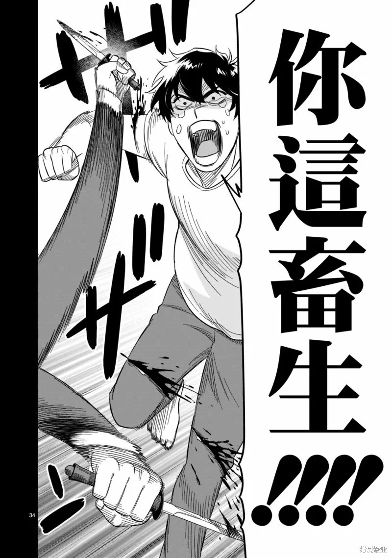 第17话 第30页