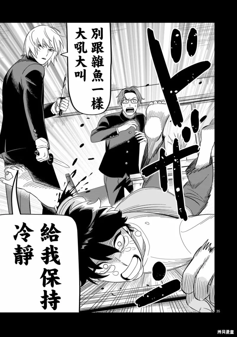 第17话 第31页