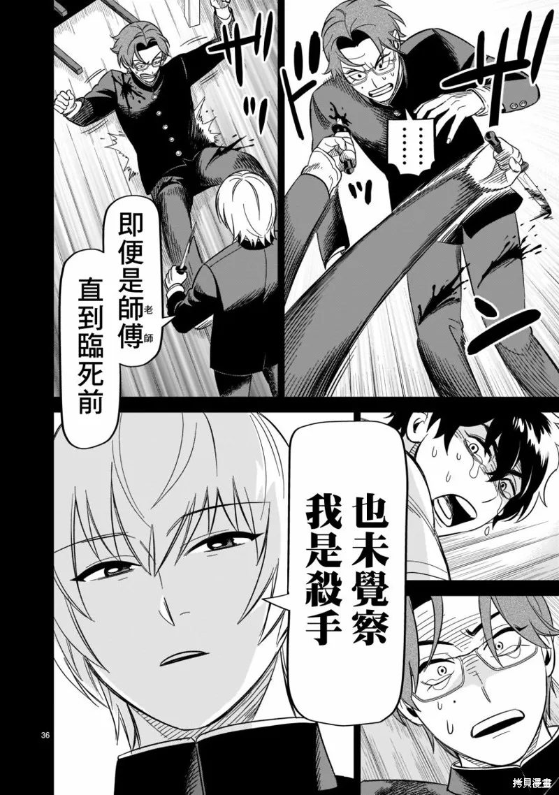 第17话 第32页