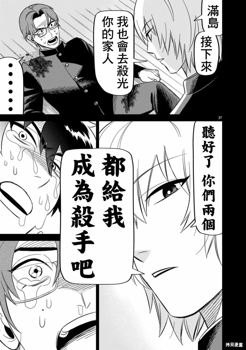 第17话 第33页