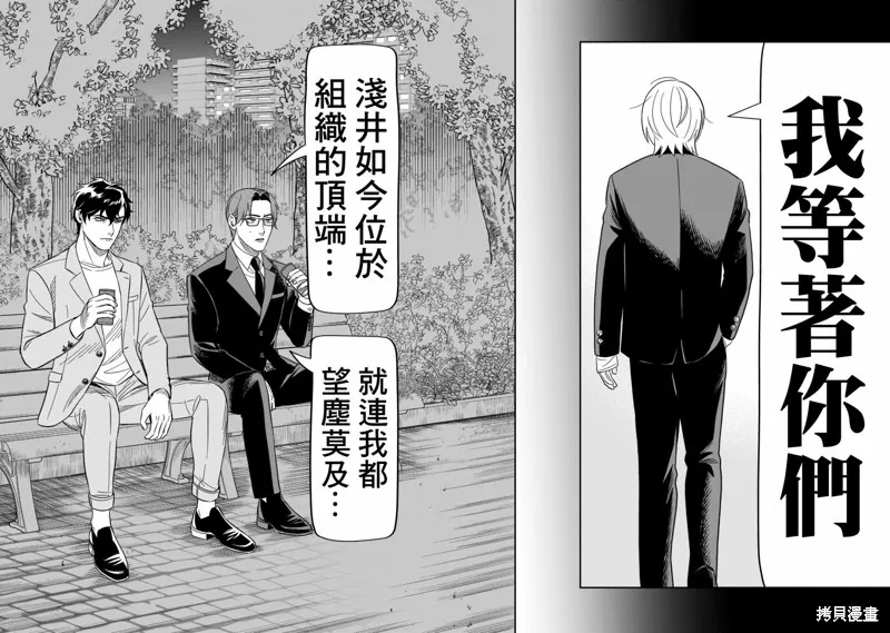 第17话 第34页