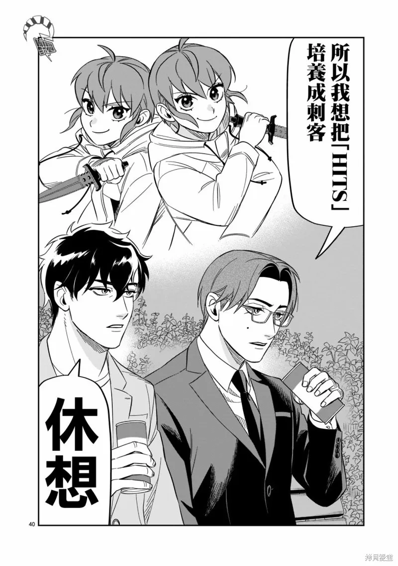 第17话 第35页