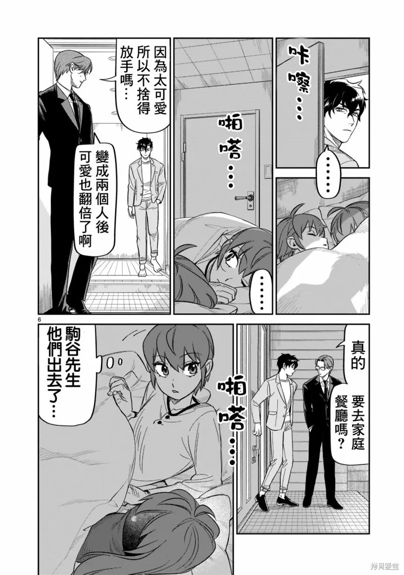 第16话 第5页