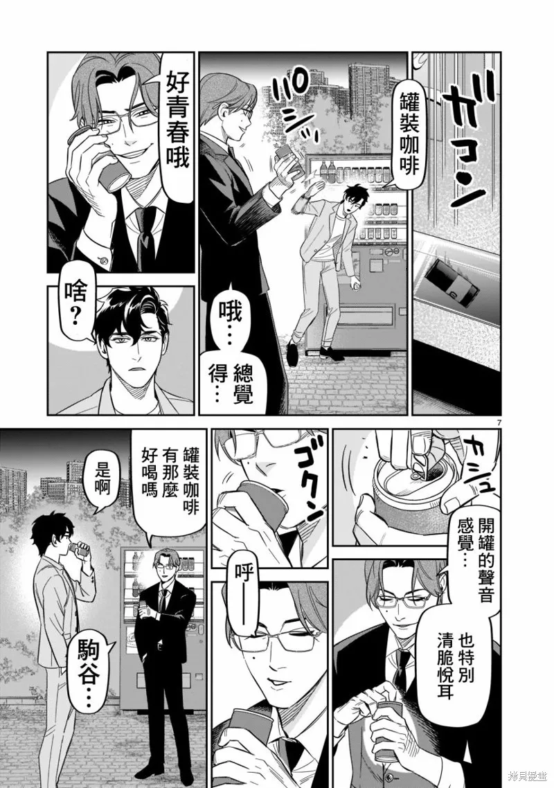 第16话 第6页