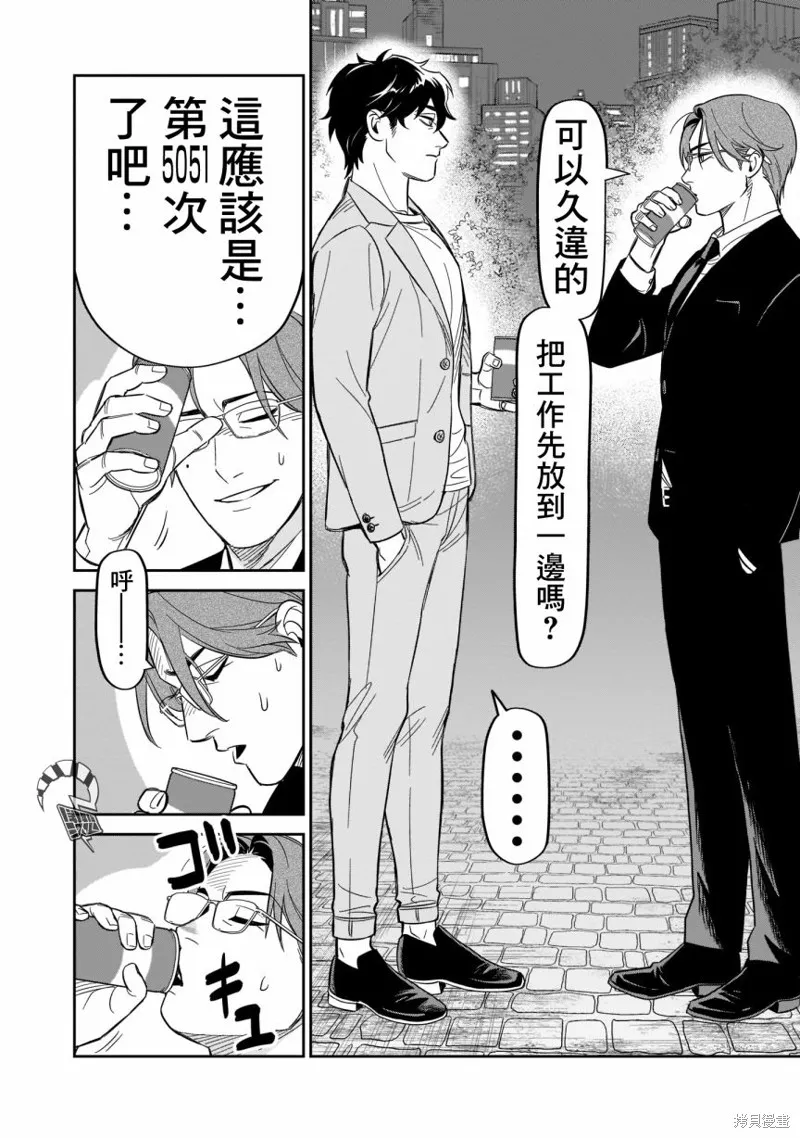 第16话 第7页