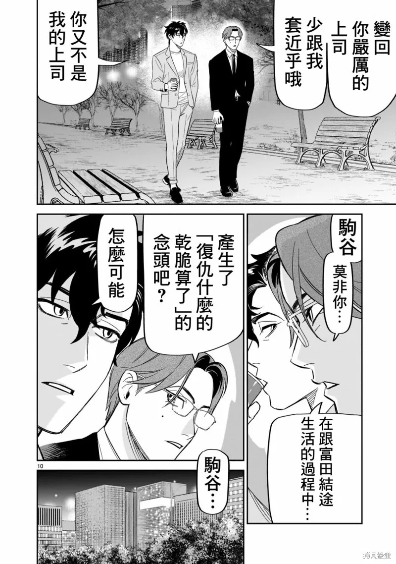 第16话 第9页