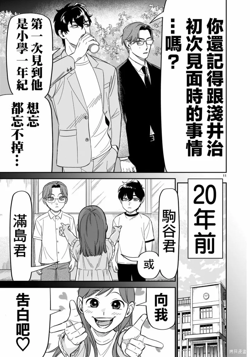 第16话 第10页
