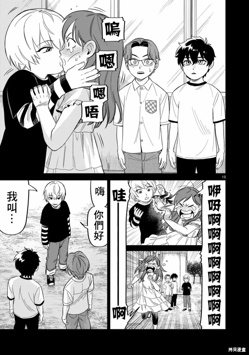 第16话 第12页