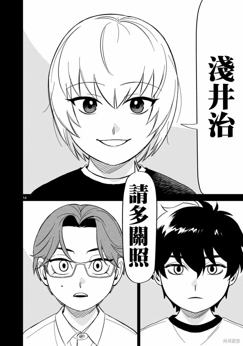 第16话 第13页