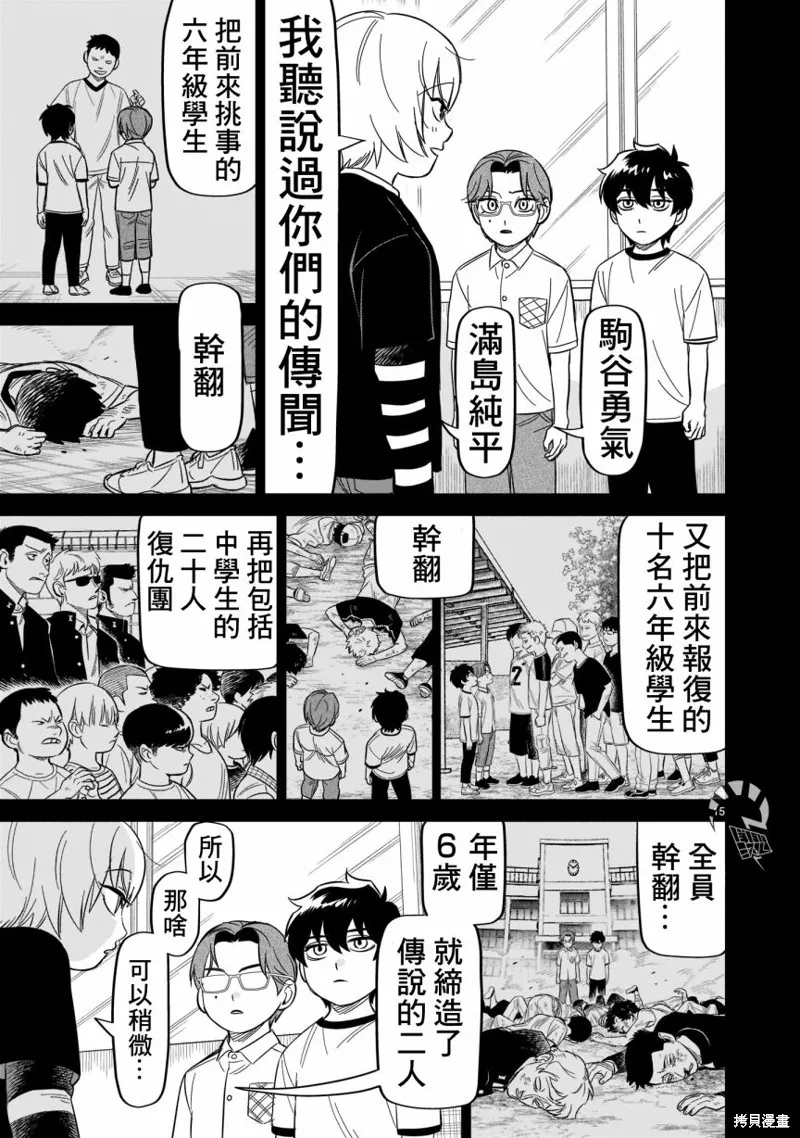 第16话 第14页