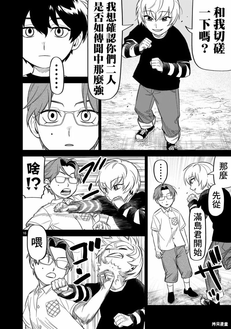 第16话 第15页