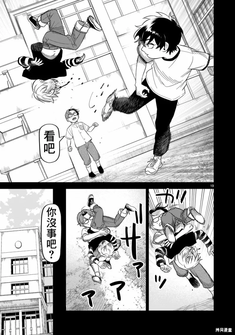 第16话 第18页