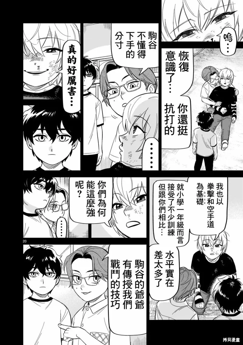 第16话 第19页
