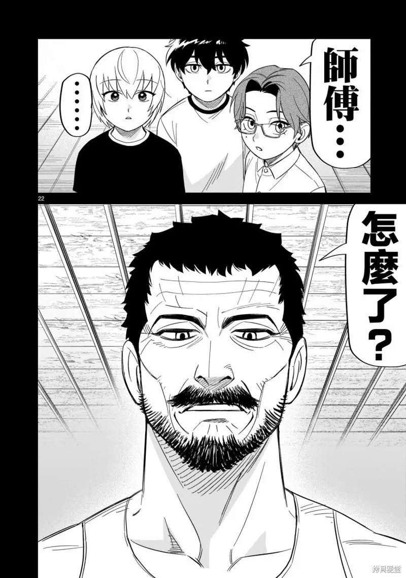 第16话 第21页