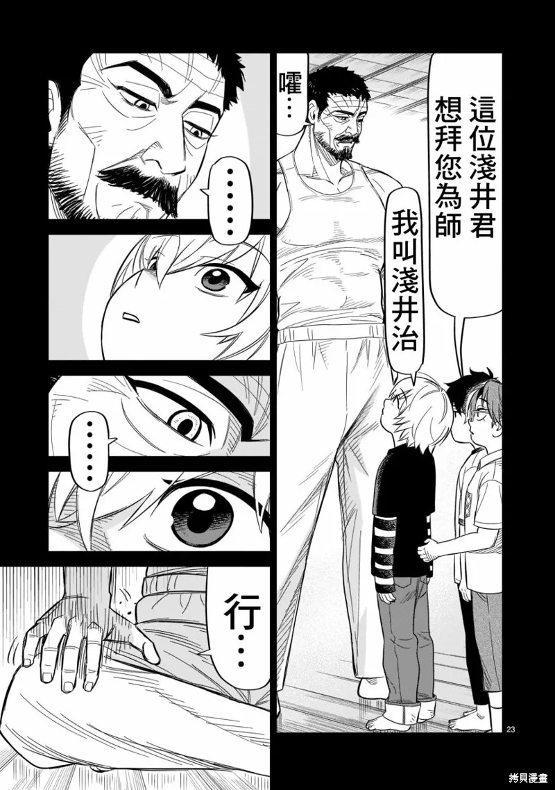 第16话 第22页