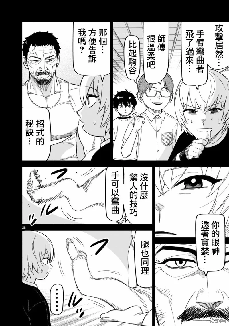 第16话 第27页
