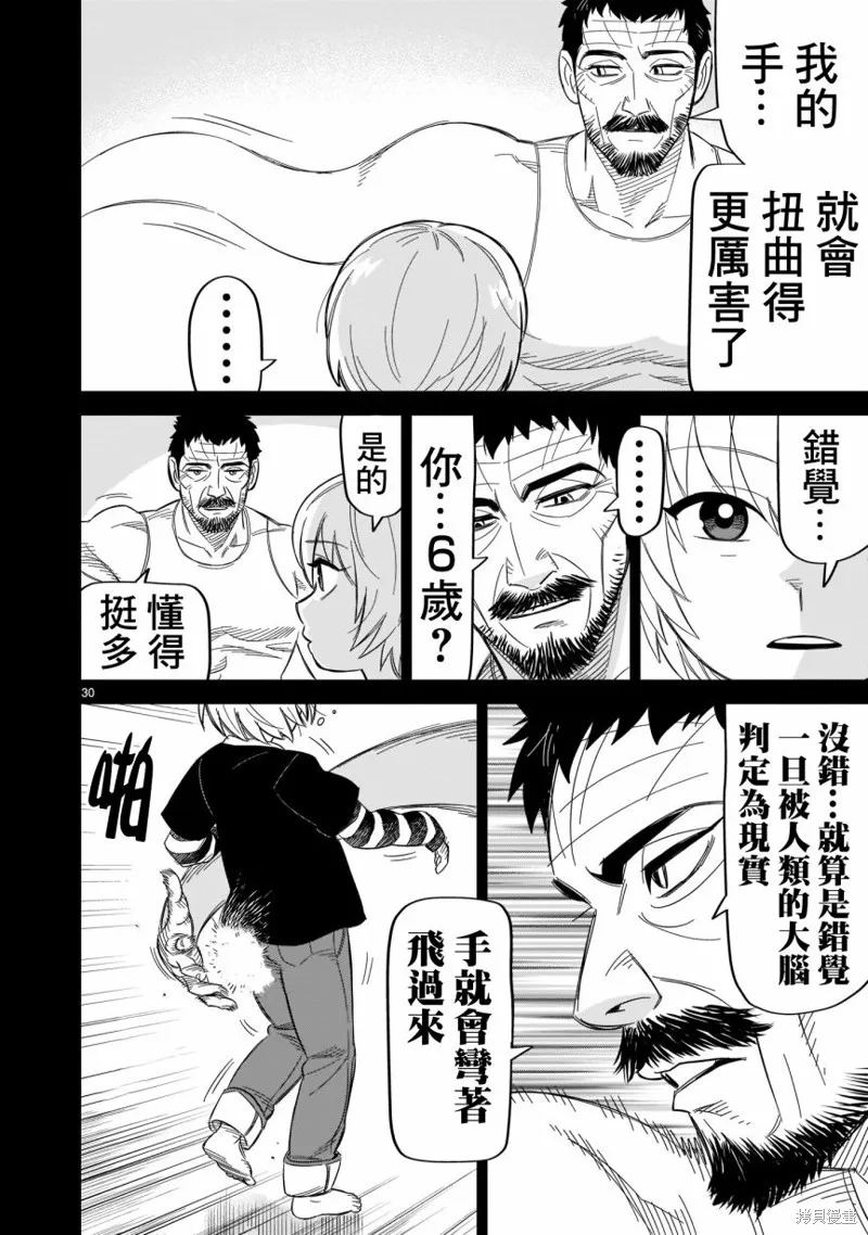 第16话 第29页
