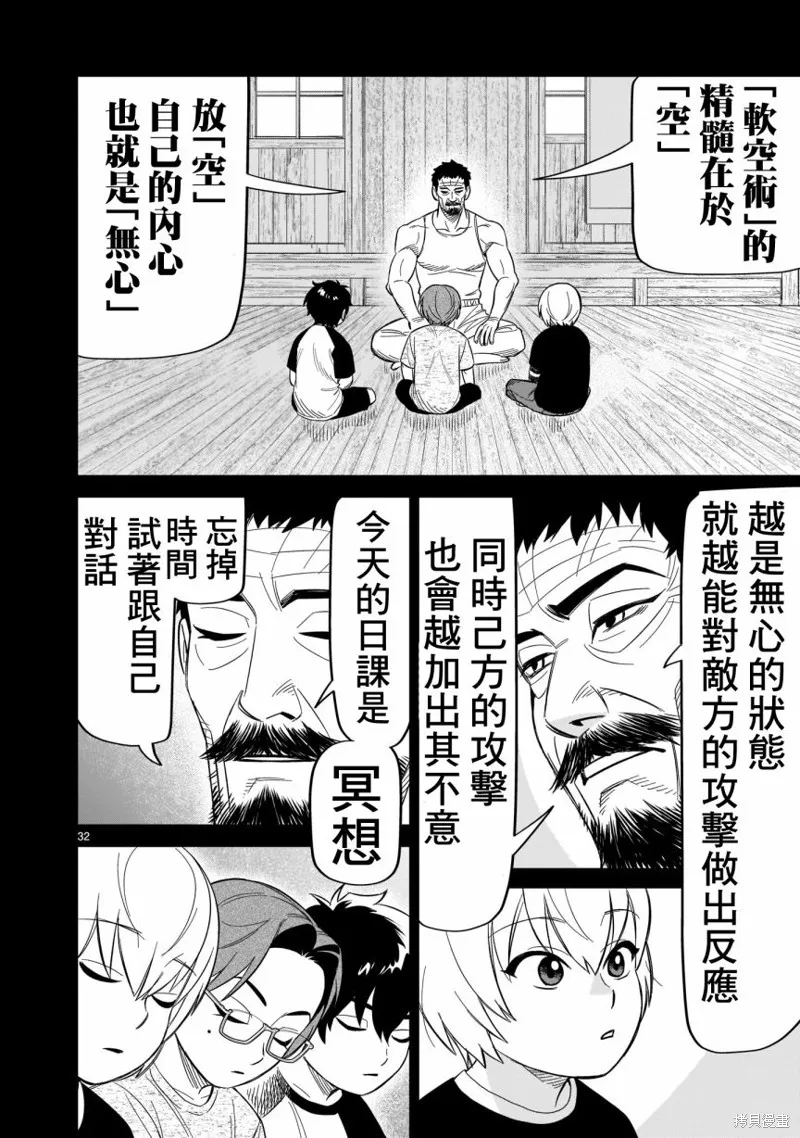第16话 第31页