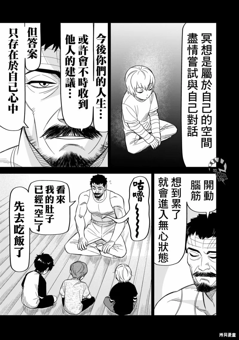 第16话 第32页