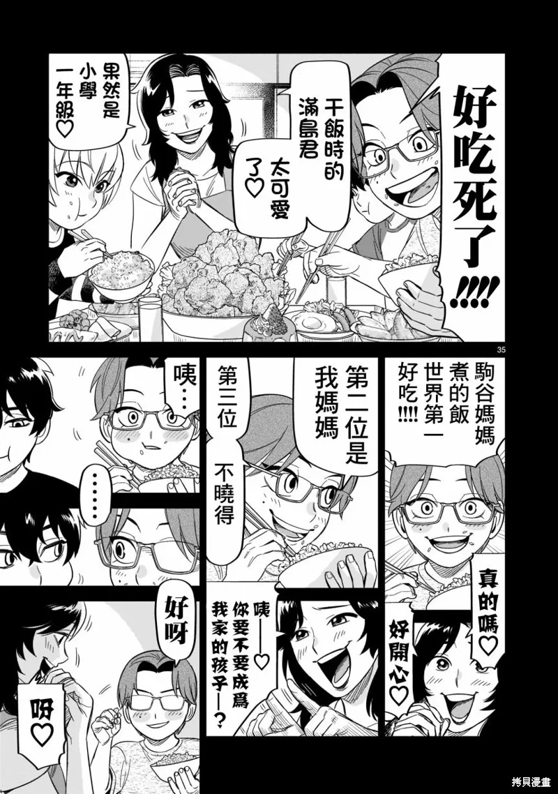 第16话 第34页