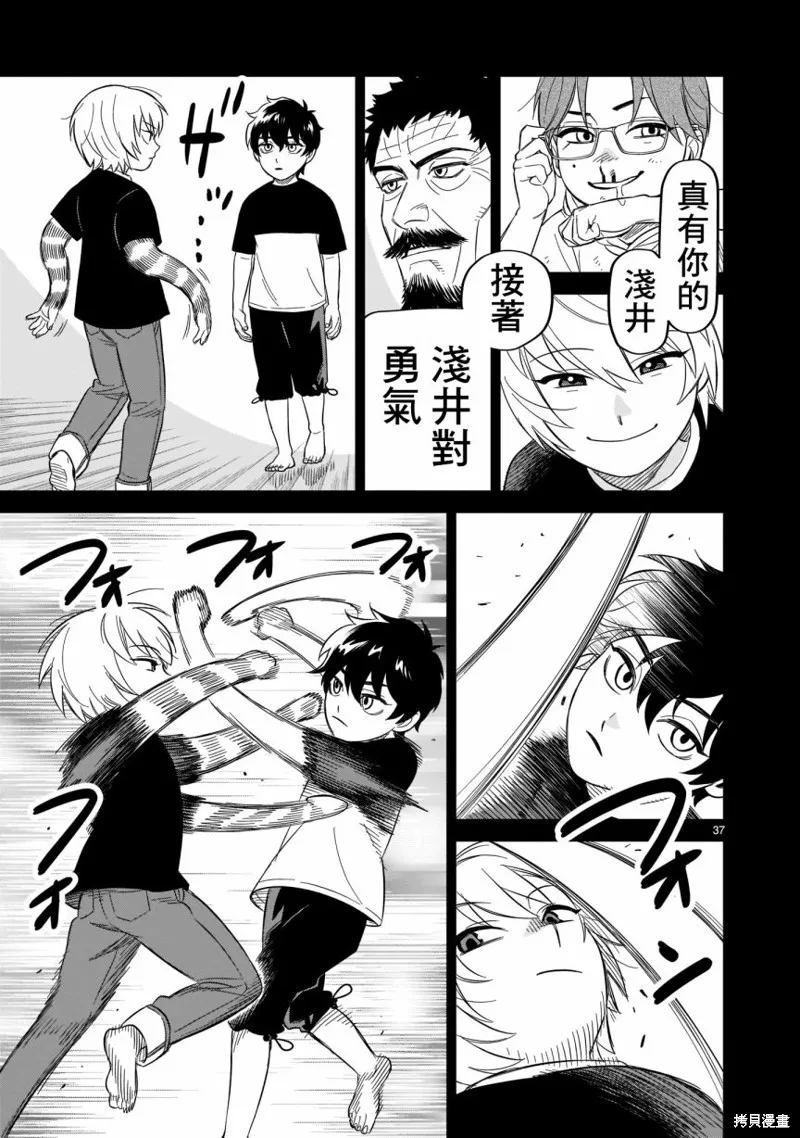 第16话 第36页