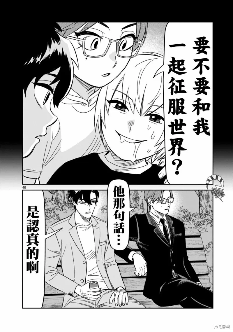 第16话 第39页