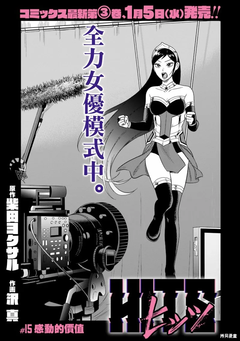 第15话 第1页