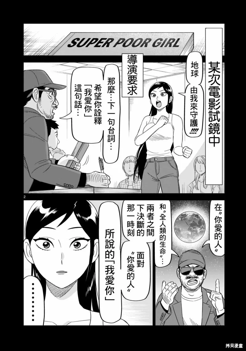 第15话 第2页