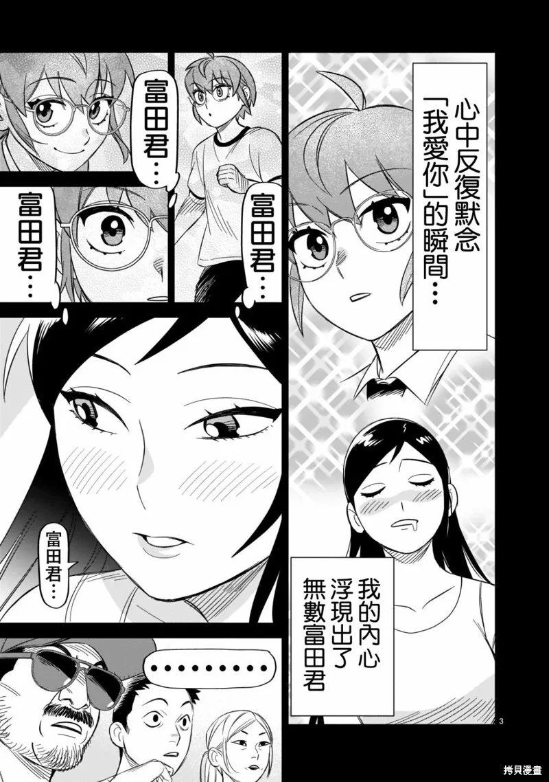 第15话 第3页