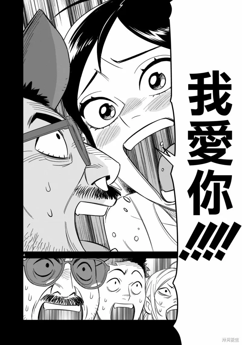 第15话 第4页
