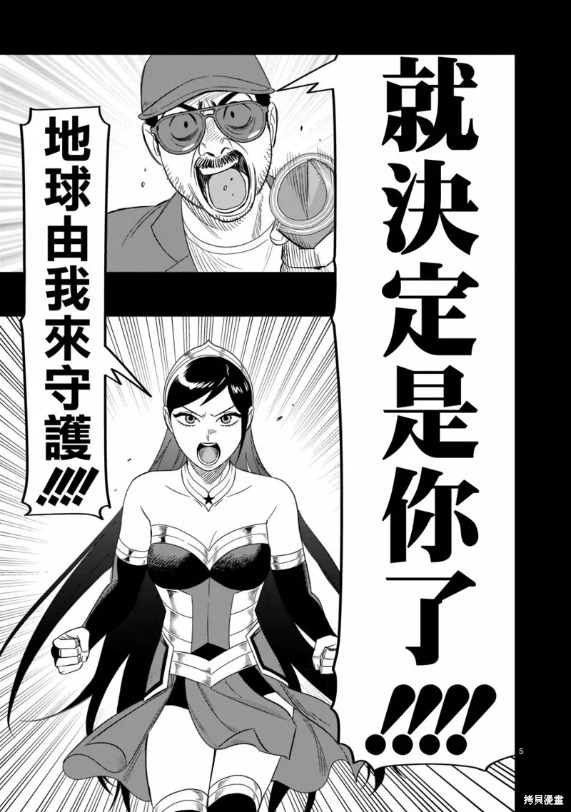第15话 第5页