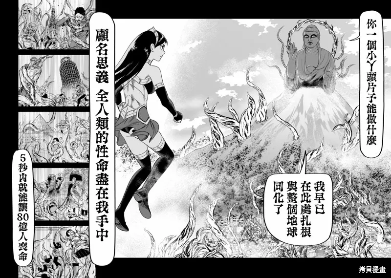 第15话 第6页
