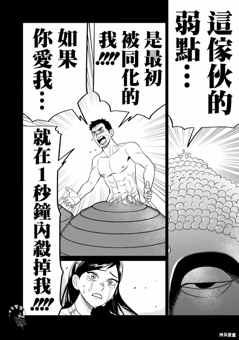 第15话 第7页