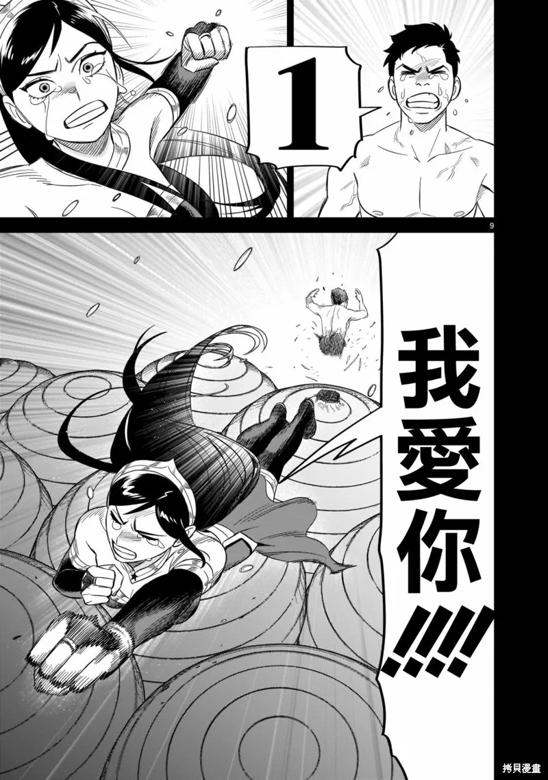 第15话 第8页