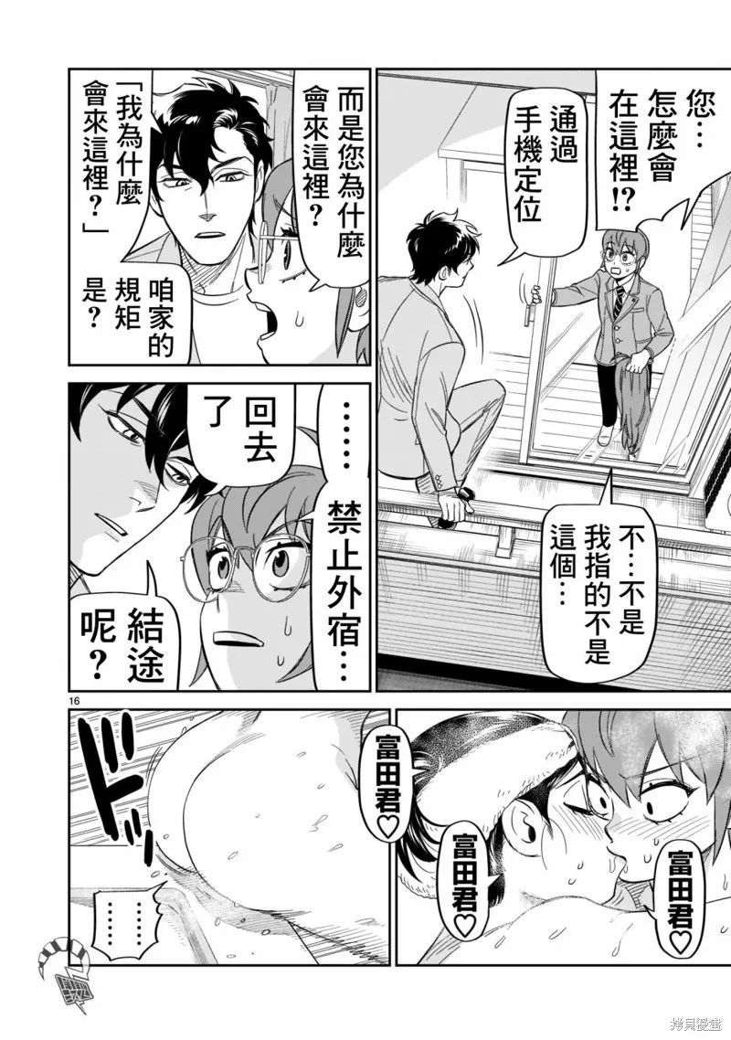 第15话 第14页