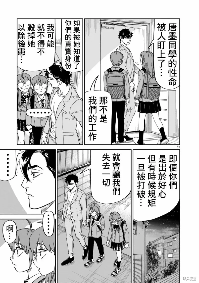 第15话 第17页