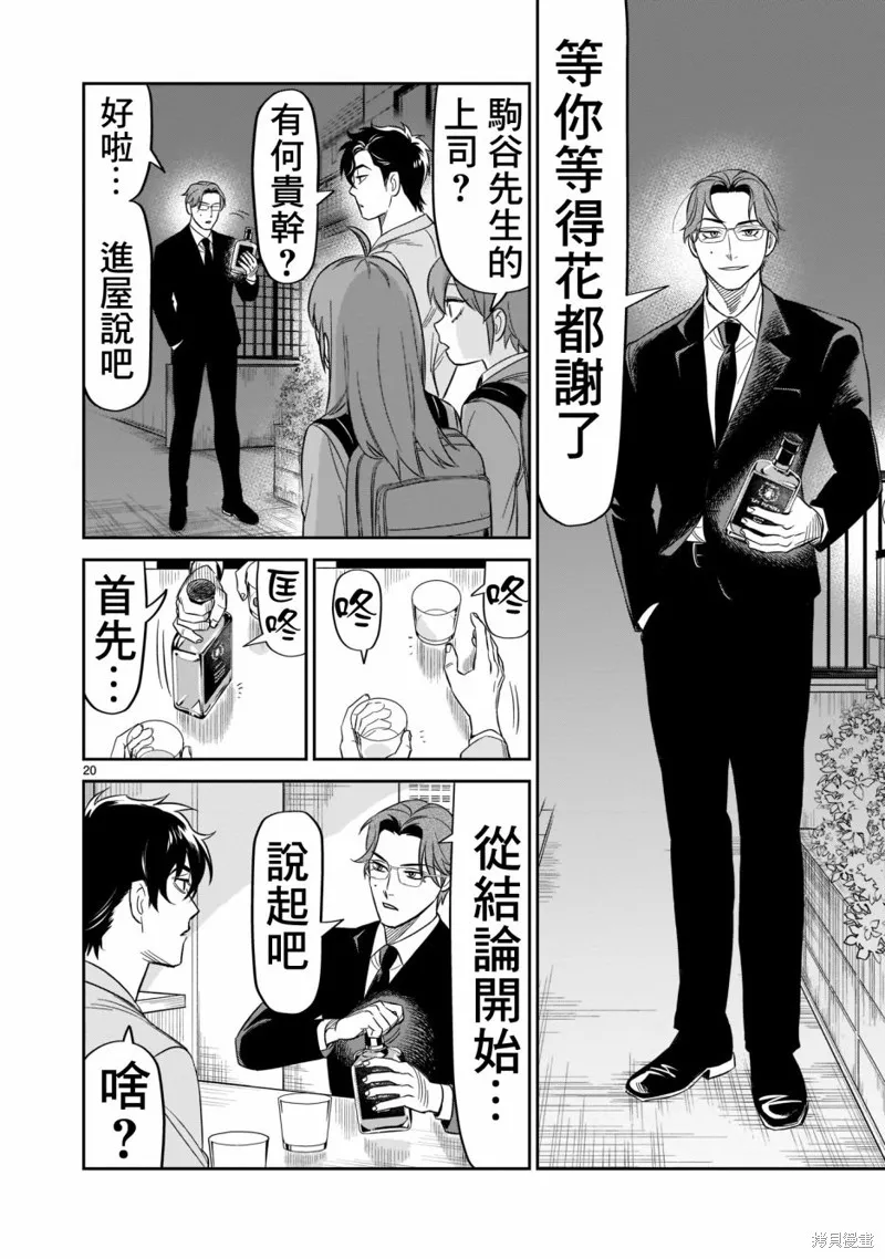 第15话 第18页