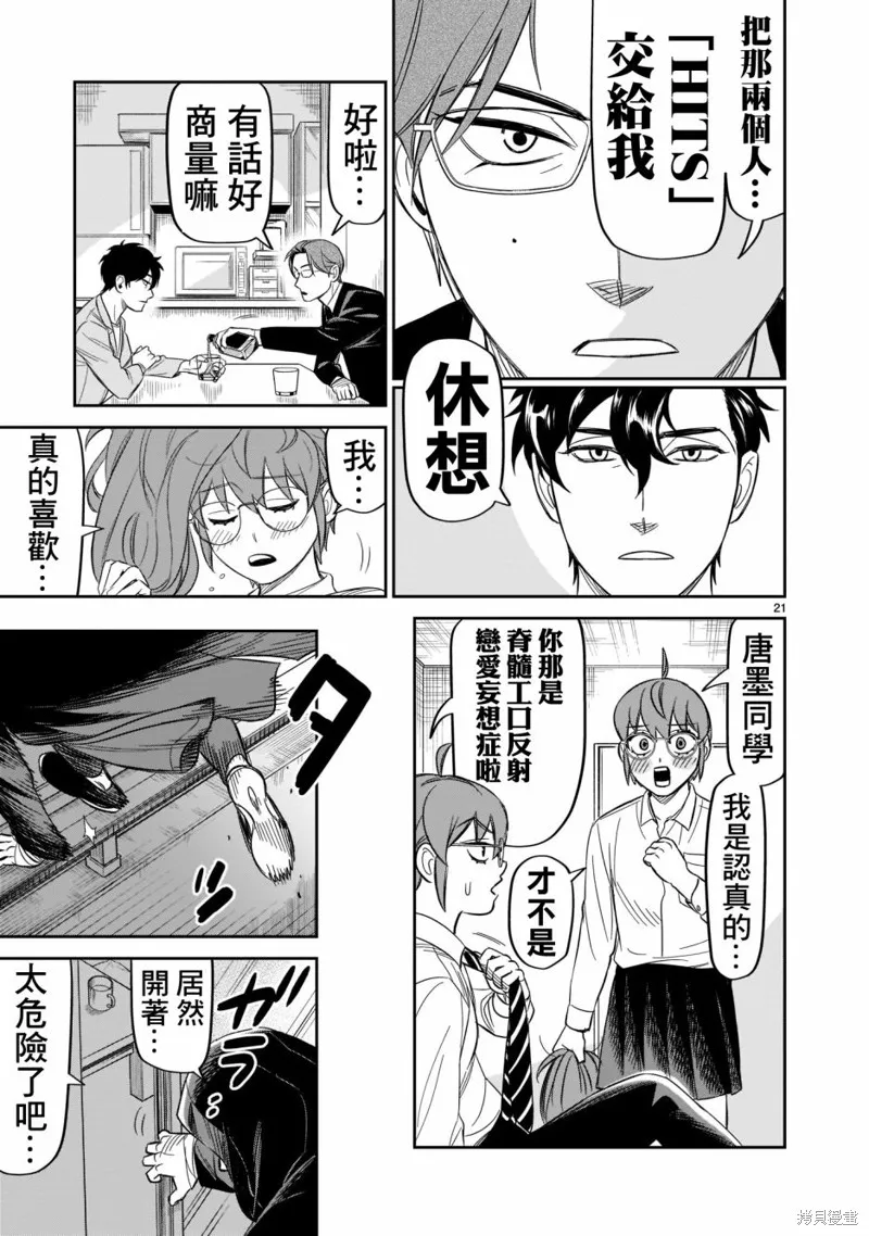 第15话 第19页