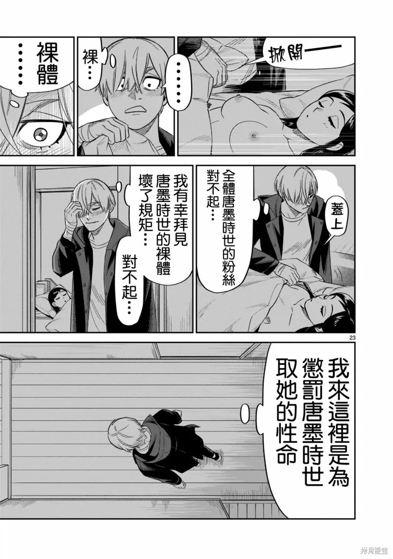 第15话 第21页
