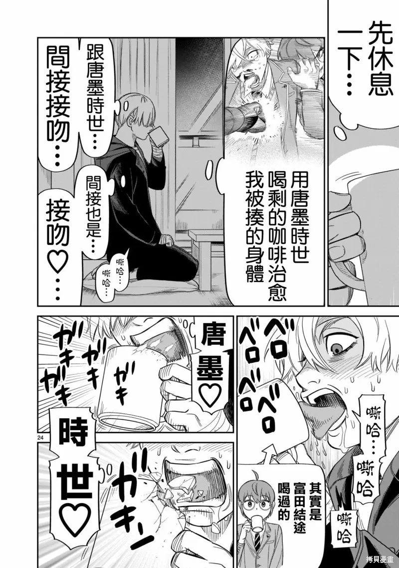 第15话 第22页