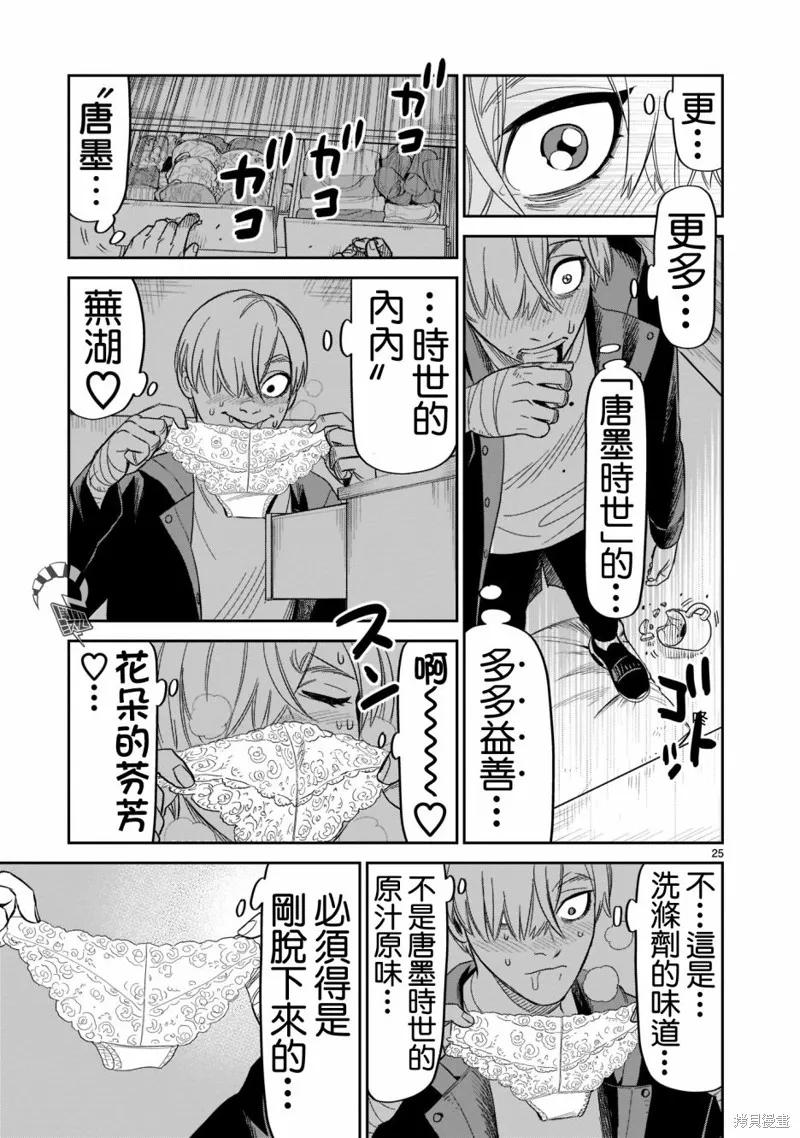 第15话 第23页