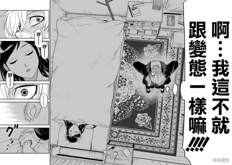 第15话 第24页