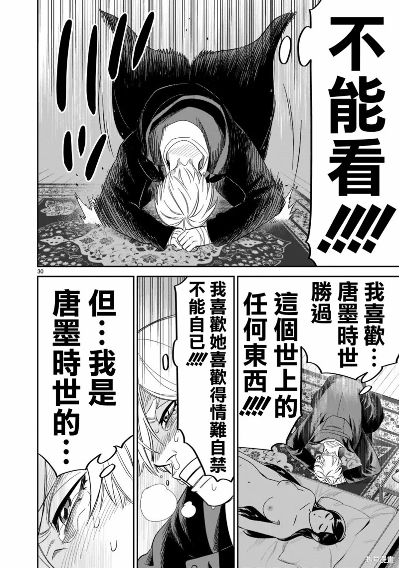 第15话 第27页