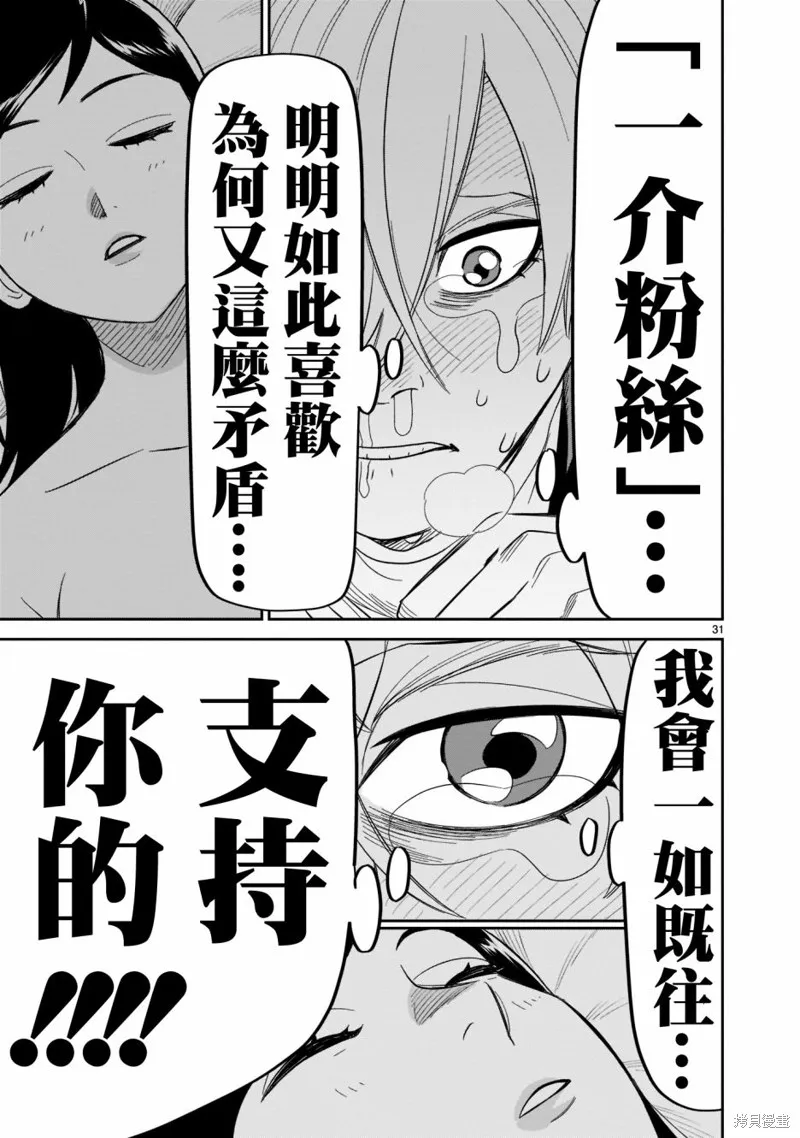 第15话 第28页