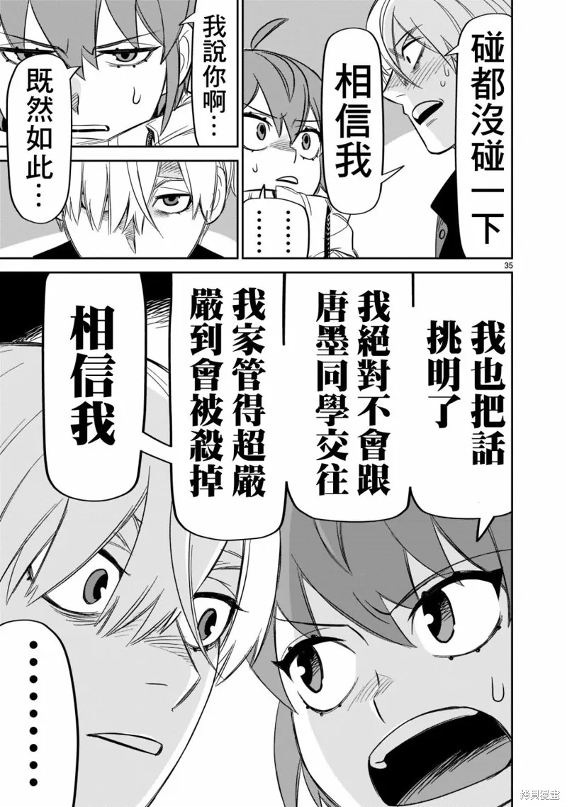 第15话 第31页