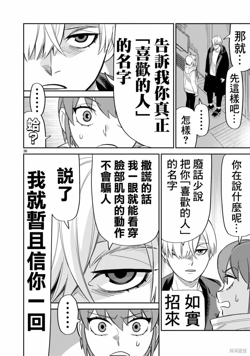 第15话 第32页