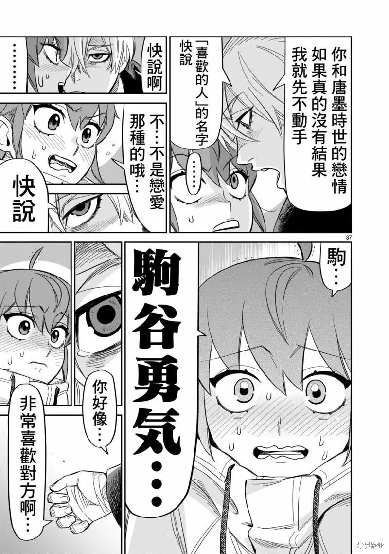 第15话 第33页