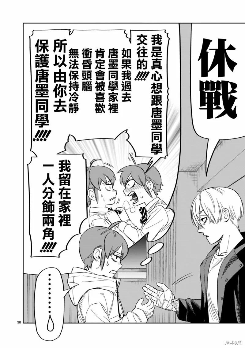 第15话 第34页