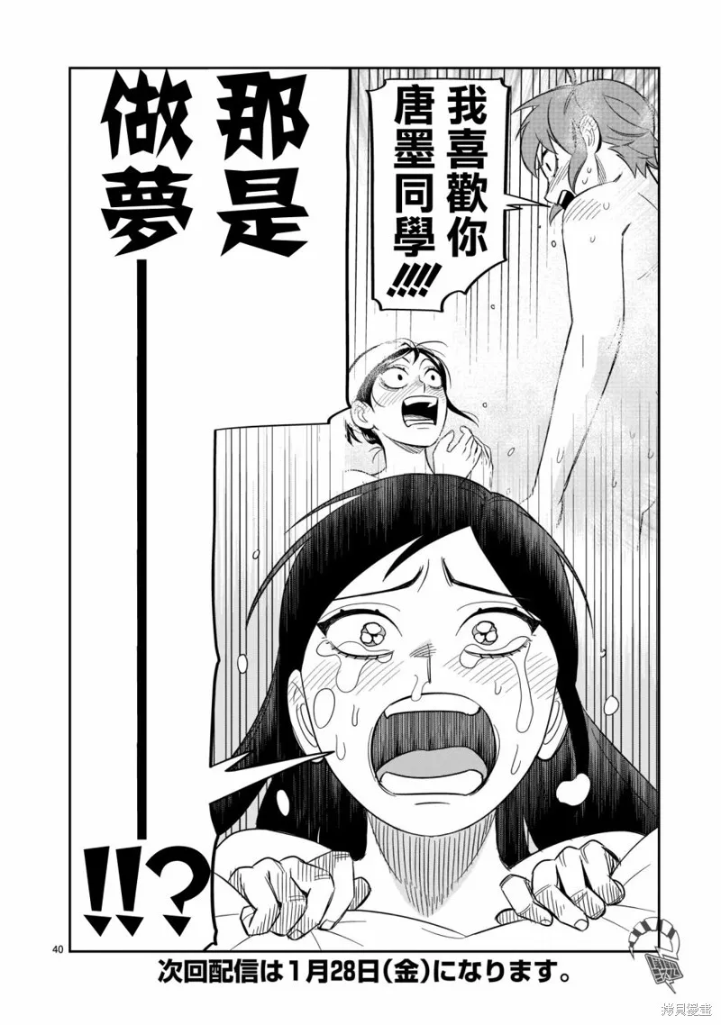第15话 第36页