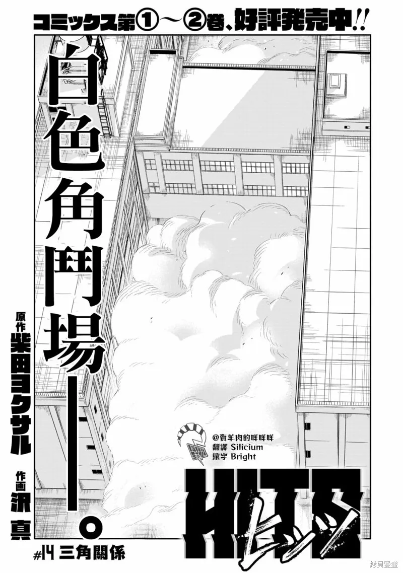 第14话 第1页